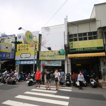 The Pure 純粹喝好茶