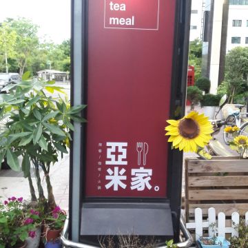 亞米家咖啡簡餐