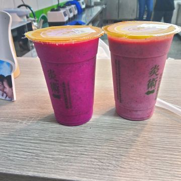 炎術（新竹東區店）