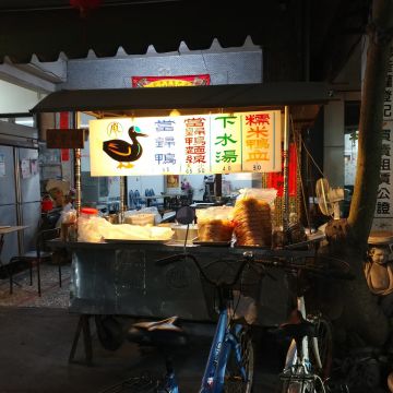 西螺當歸鴨肉麵線（三重店）