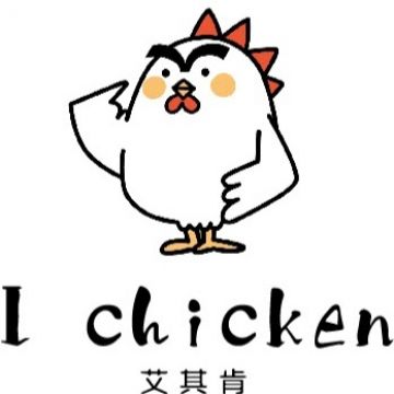 艾其肯 養生雞湯