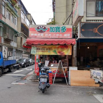 加寶多（基隆信義店）