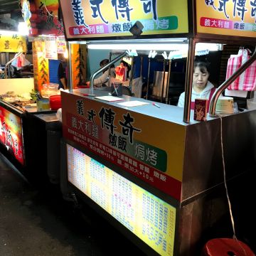 義式傳奇（大園店）