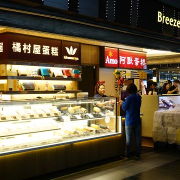 橘村屋 kitsumuraya