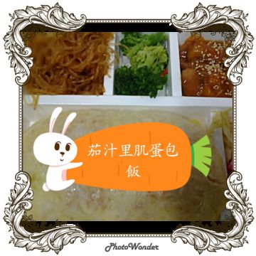 蛋包媽咪 創意蛋包飯