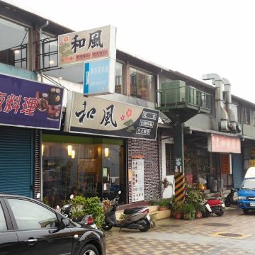 香港東和燒臘店