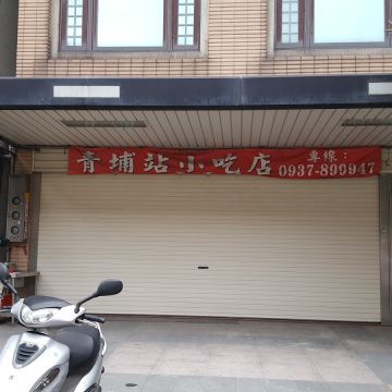 青埔站小吃店