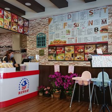 美式早餐屋（中和店）