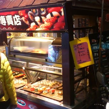 黑武藏精緻十元壽司專賣店