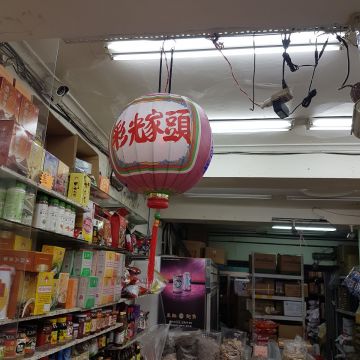 承峰行生機堅果