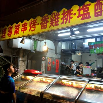 無煙專業串烤