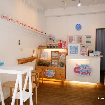 綿菓子工坊 Mianguozi Cotton Candy