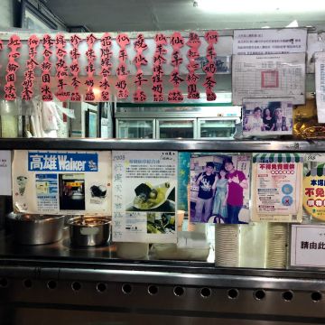 燒仙草 行事紅心粉圓