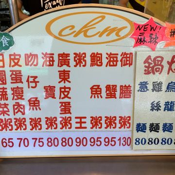 粥師傅廣東粥（大同店）