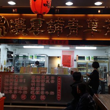 濃厚舖青草茶（苓雅店）