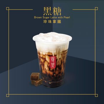 貢茶 GONG CHA