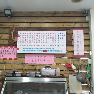 小師父（瑞芳店）