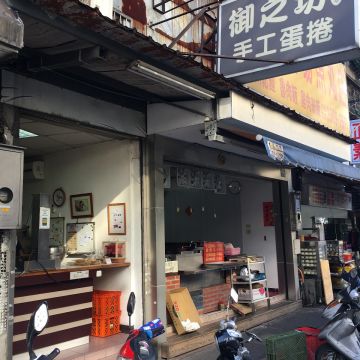 御之坊手工蛋捲