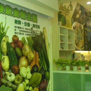 雅比斯手創樂活館