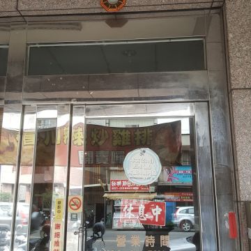 虎尾涵香館