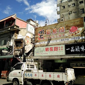 豬在跑創意茶飲