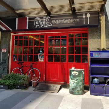 AK Restaurant 原創概念店