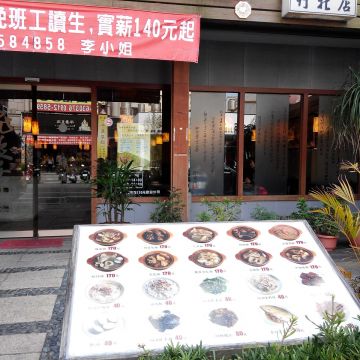 龍涎居雞膳食坊