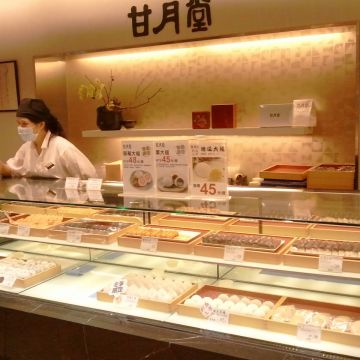 甘月堂