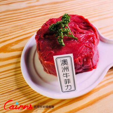 凱恩斯岩燒餐廳 - 台北大安店