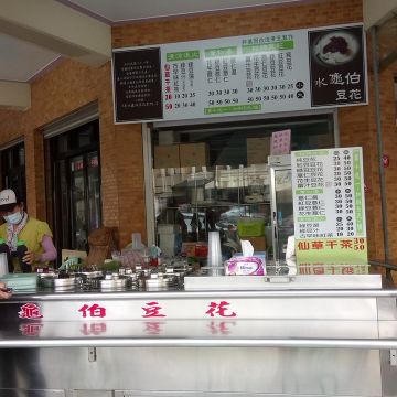學甲 水龜伯冷凍豆花