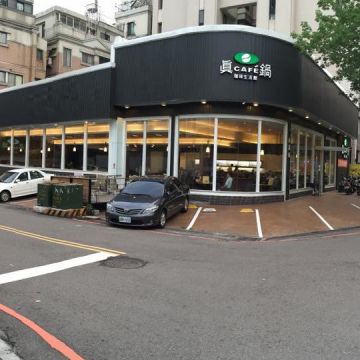 真鍋咖啡（板橋店）