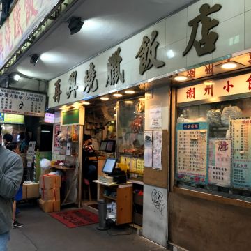 香港燒臘便當