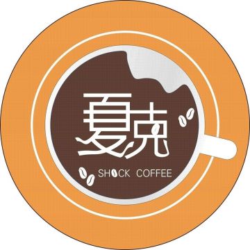 夏克咖啡