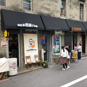 Mar桑唐揚げ本舖