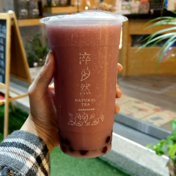 淬自然（內湖店）