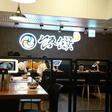 韓式料理長今閣