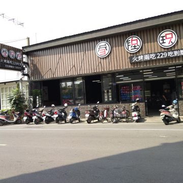 大吃一金火烤吃到飽