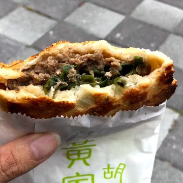 黃家胡椒餅