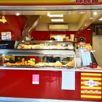 砰砰雞（花壇店）