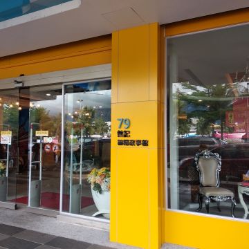 曾記麻糬 麻吉店