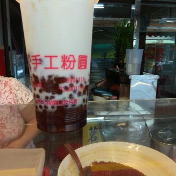 罔市手工粉圓（新店店）