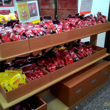 李正合興蜜餞行