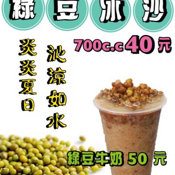 果茶小鋪