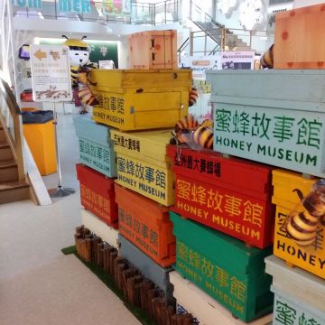 蜜蜂故事館十一號館 HONEY MUSEUM