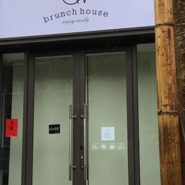 C. W. Brunch House