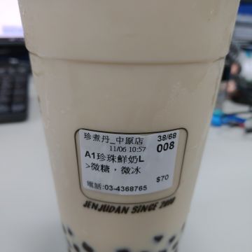 珍煮丹黑糖飲品專賣店 中壢中原店