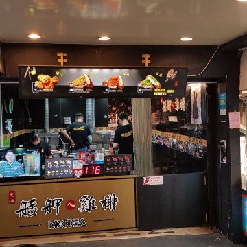 艋舺雞排（新興店）