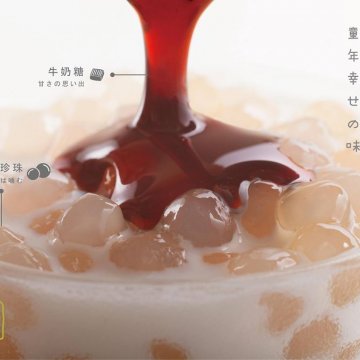 拾覺細做輕飲-美村南店