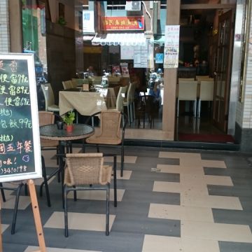 八吋盤飲食空間