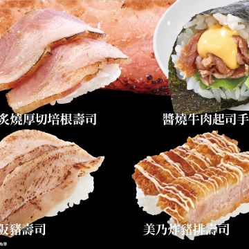 Hamasushi Taiwan はま寿司（松山店）